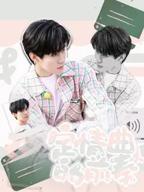 奔跑吧12：定情曲的前奏