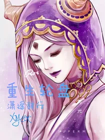 第五人格：重生轮盘