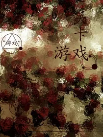 ch关卡游戏