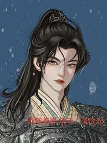 恐怖临界：放手，李同光