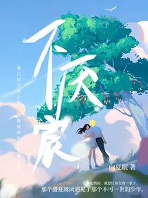 不厌宸