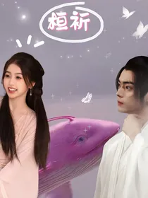 祈今朝：桓此一生，祈你安愿