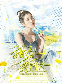 TNT：甜梨薄荷冰