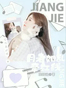 TNT：月老她乱牵红线