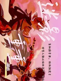 原神：迷影重重