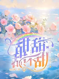 全明星：甜甜甜不甜