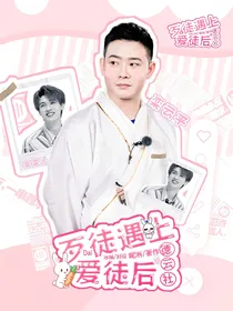 德云社：歹徒遇上爱徒后