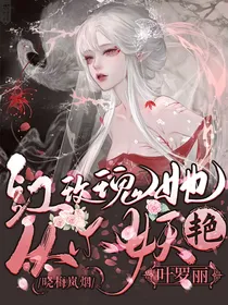 叶罗丽：红玫瑰她从不妖艳