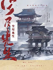 尘尽光生