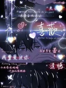 严浩翔，马嘉祺：纯BE虐虐小剧场（从头虐到尾，参杂一些糖）