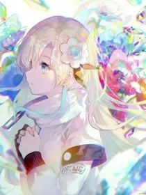 十二星座：囚笼