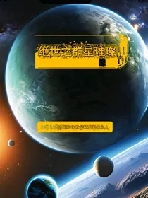 需填坑作品一号