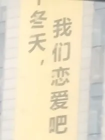 单恋玫瑰