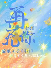 唐晓翼：再无你