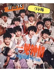 TF三代——一见钟情