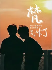 祺鑫：梵灯