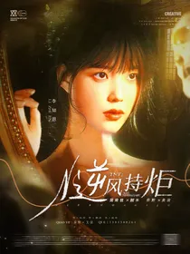 TNT：路人甲小姐今天也在逆天改命
