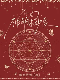 西幻：神明救赎