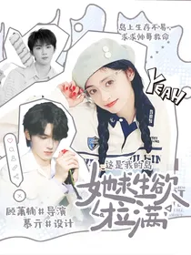 这是我的岛：她求生欲拉满