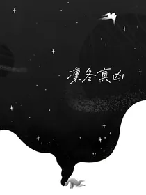 凛冬真凶