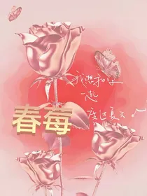 春莓