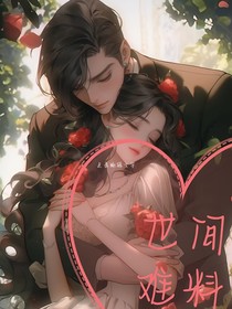 世间难料