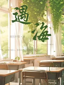遇海（原文：第十个案件）