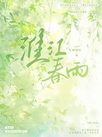准江春雨