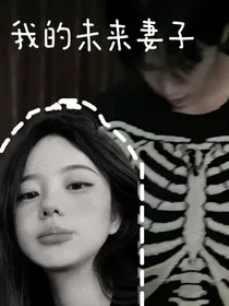 刘耀文：我的未来妻子