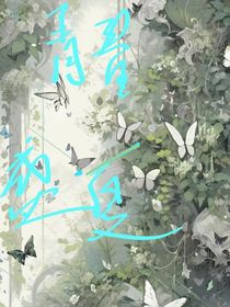 青春盛夏的一场开始