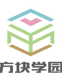 穿越到方块学园结果是个音响人