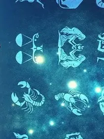 十二星座之星澜学院
