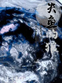 失鱼的狼