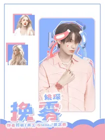 姚琛：挽雾