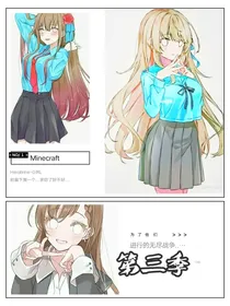 Minecraft：国色天香Part：3