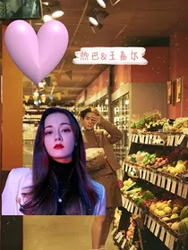 王嘉尔与马甲少女
