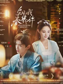 长风渡：知我春几许