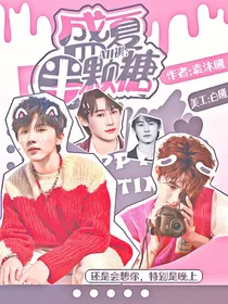 All祺：盛夏半颗糖