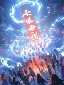 万途帝道