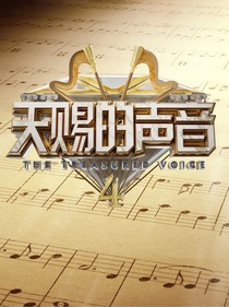 天赐的声音：泷泷快跑