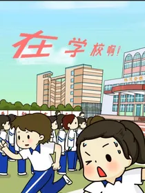 校园派对——宿舍杂记