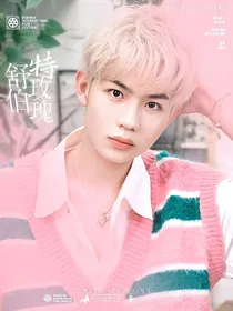 九尾：舒伯特玫瑰