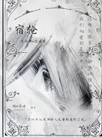 宿轮