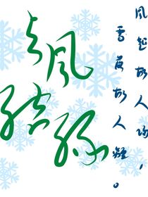 与风结缘——d302