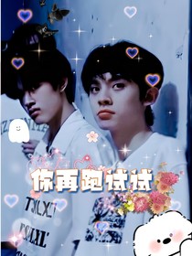 极航：你再跑试试