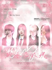 kpop：碎冰蓝玫瑰