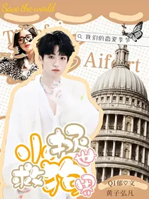 黄子弘凡：小狗拯救世界