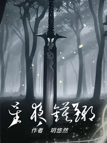 星夜镆铘