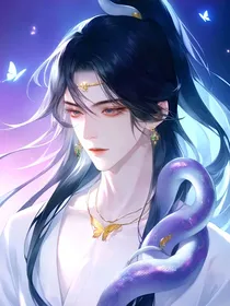 斗一：我魅骨天成