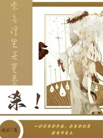 奈欲浮生若星尘